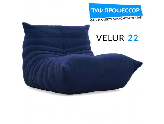 Модульное кресло Француз Того Синий 22