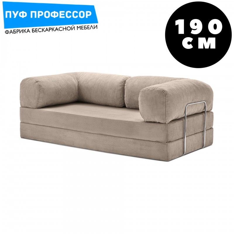 Teddy Teddi Тедди Диван Капучино 190 см