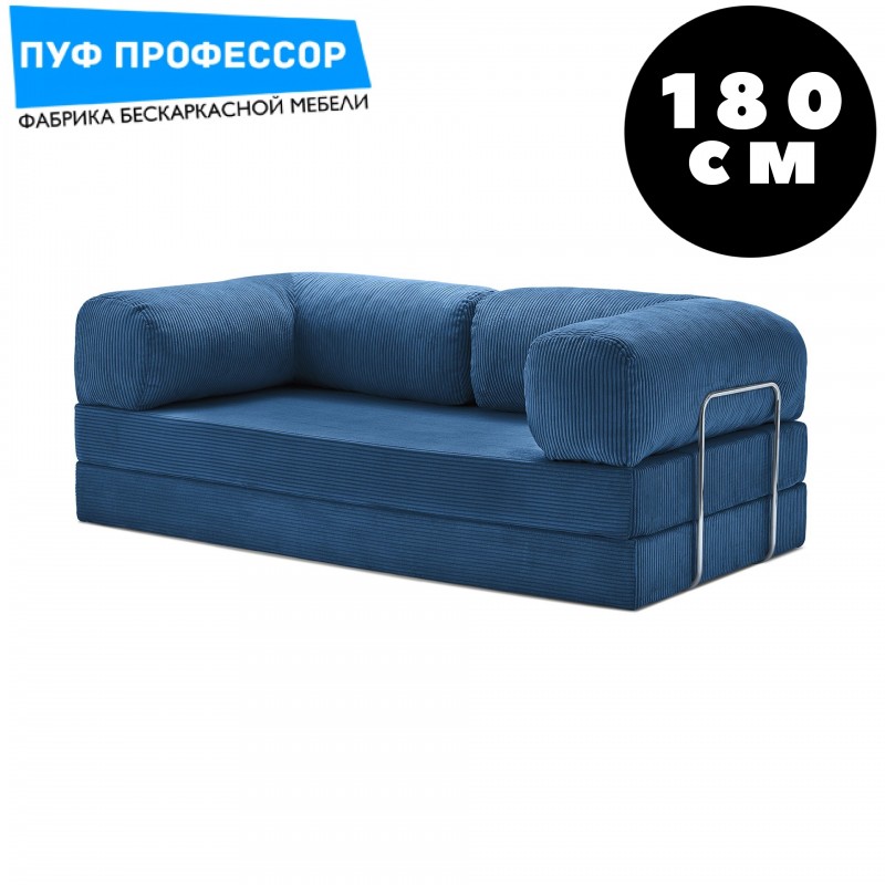 Teddy Teddi Тедди Диван Синий 180 см