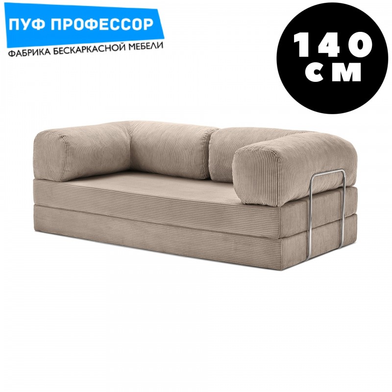 Teddy Teddi Тедди Диван Капучино 140 см