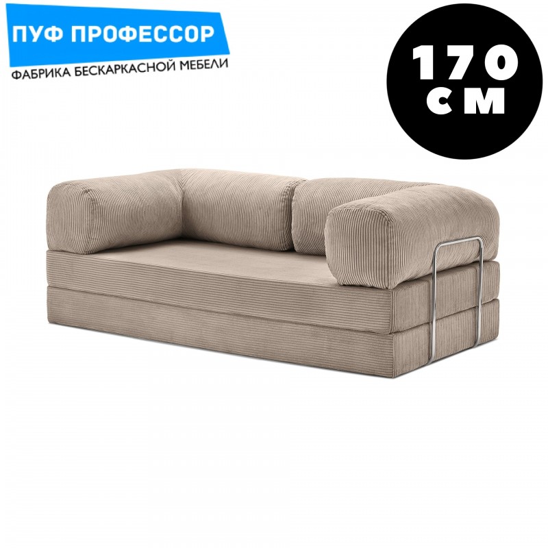 Teddy Teddi Тедди Диван Капучино 170 см