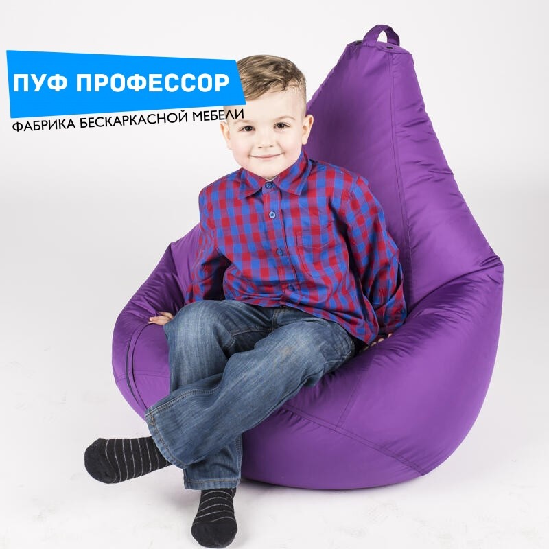 Детское кресло ЭКОНОМ Фиолетовое
