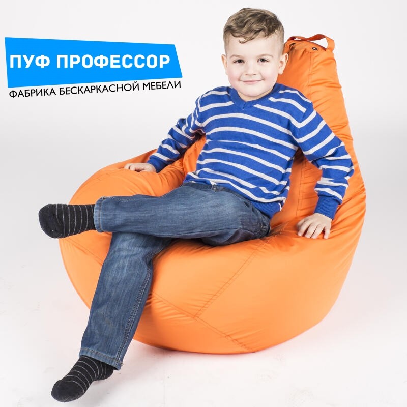 Детское кресло ЭКОНОМ Оранжевое