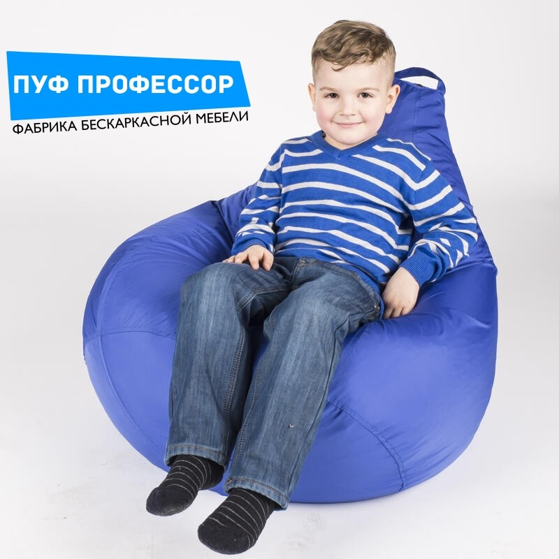 Детское кресло ЭКОНОМ Синее