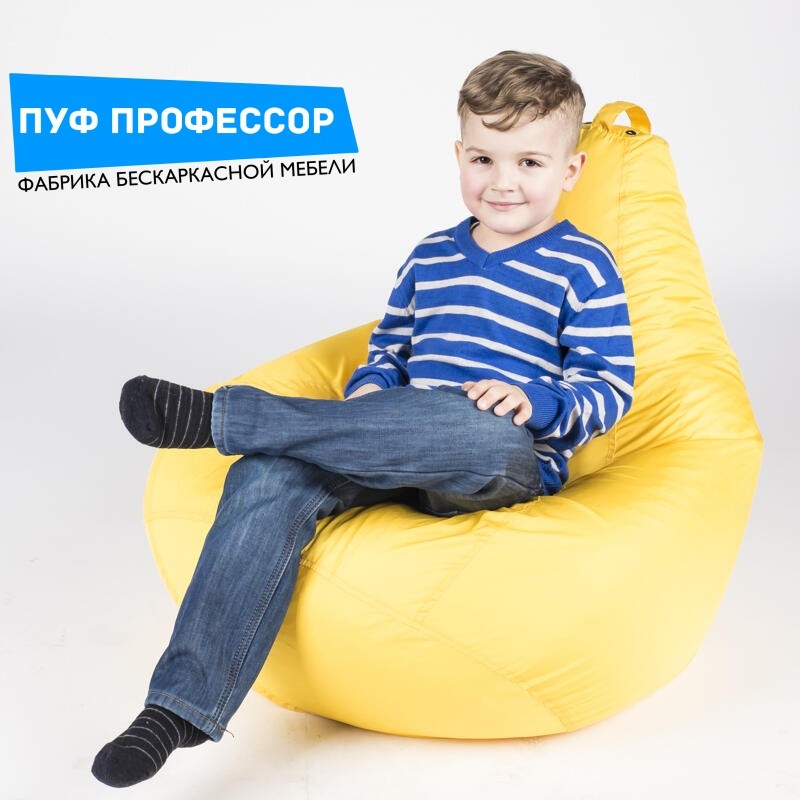 Детское кресло ЭКОНОМ Желтое