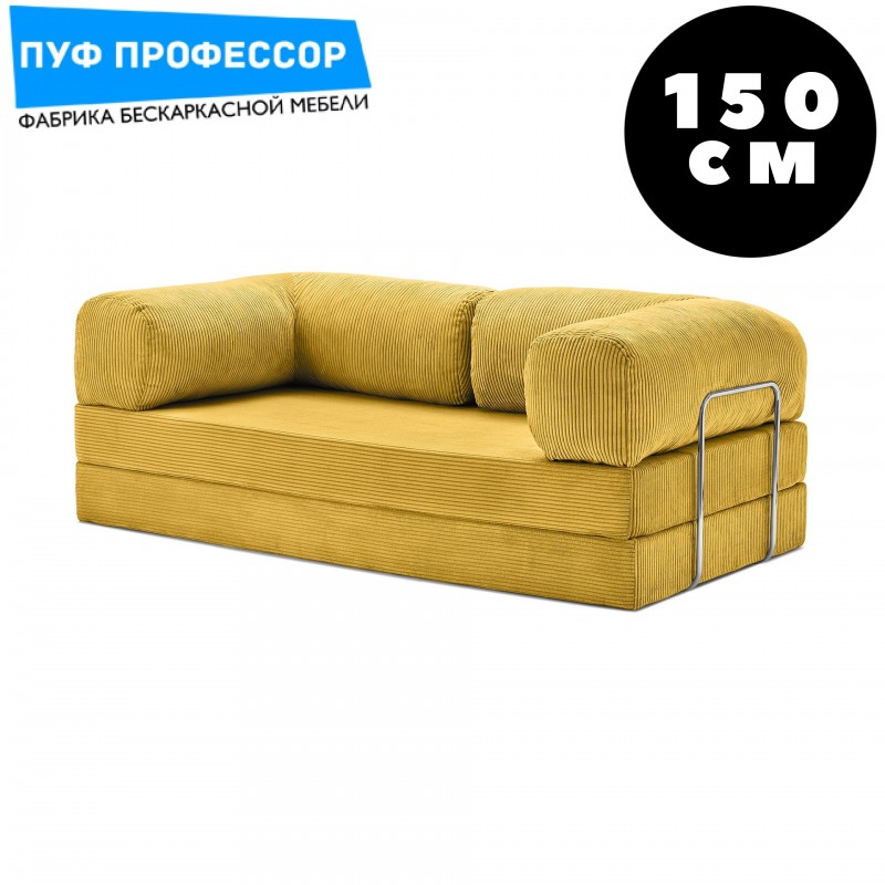 Teddy Teddi Тедди Диван Желтый 150 см