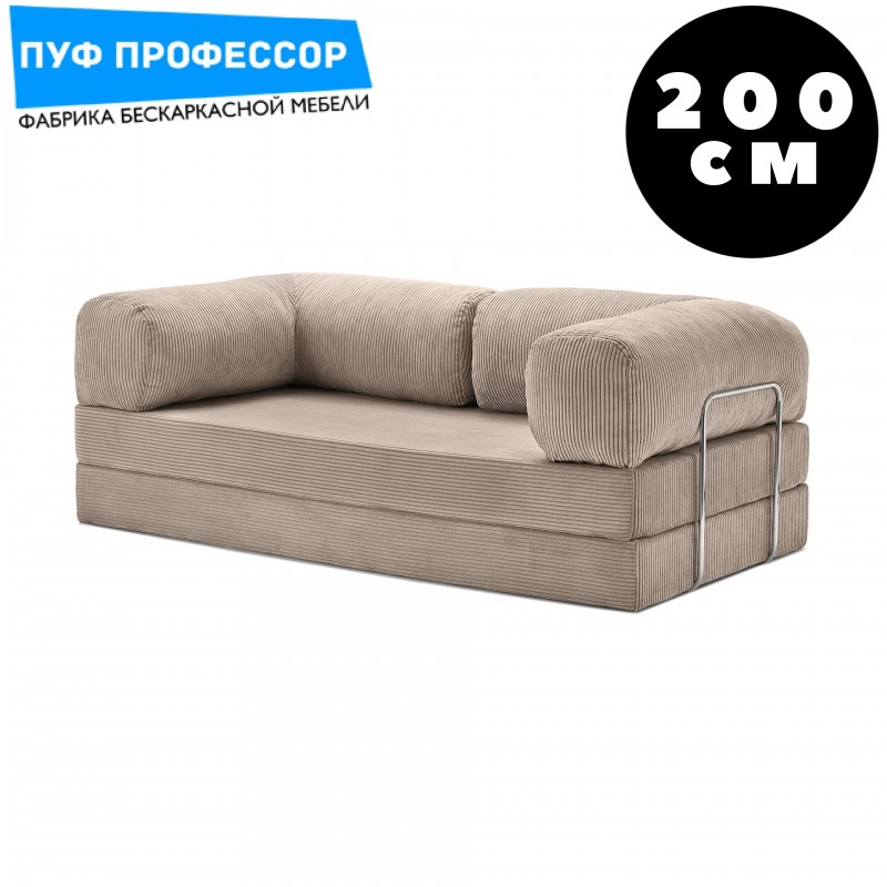 Teddy Teddi Тедди Диван Капучино 200 см