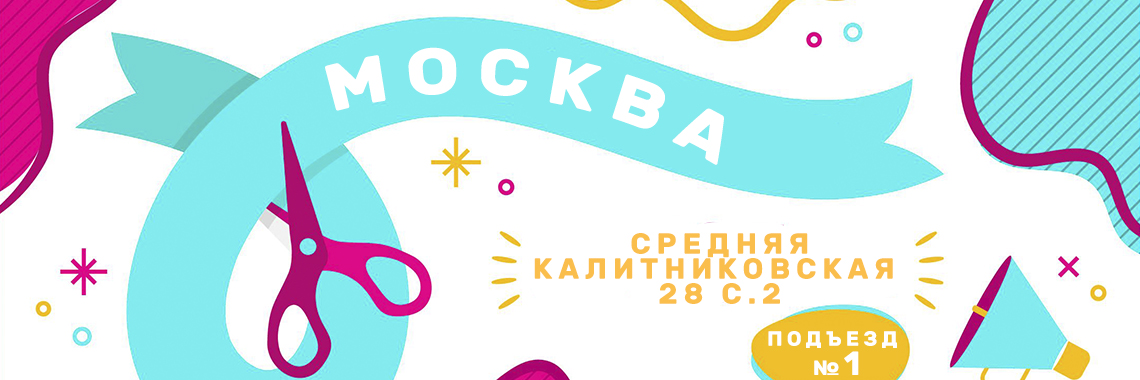 Магазин Москва